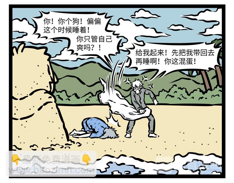 第167话 沙雕兄弟情？-第168话
