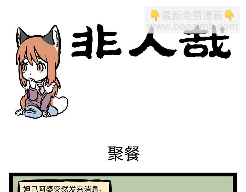 第167话 沙雕兄弟情？-第168话