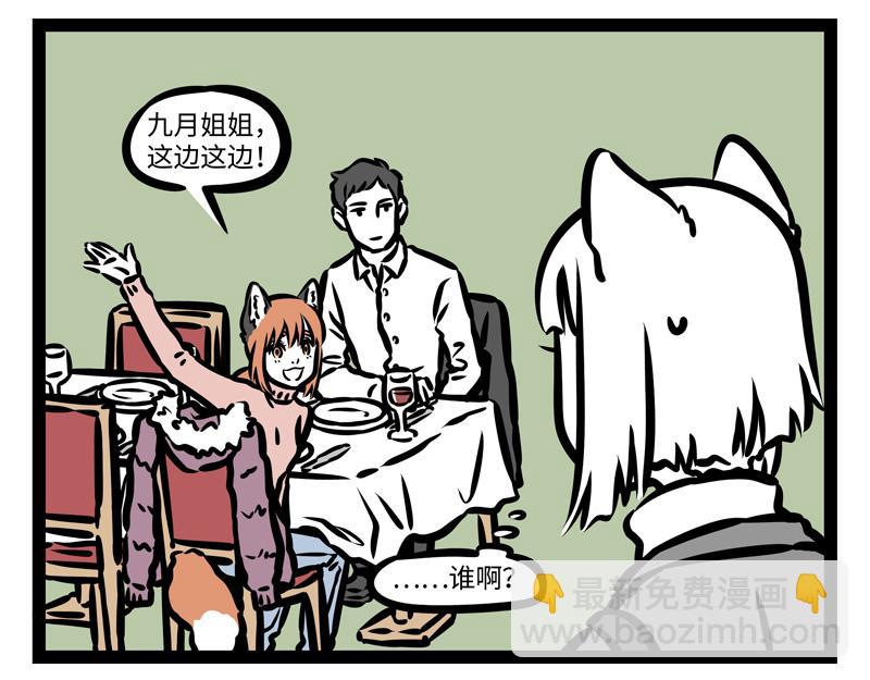 第167话 沙雕兄弟情？-第168话