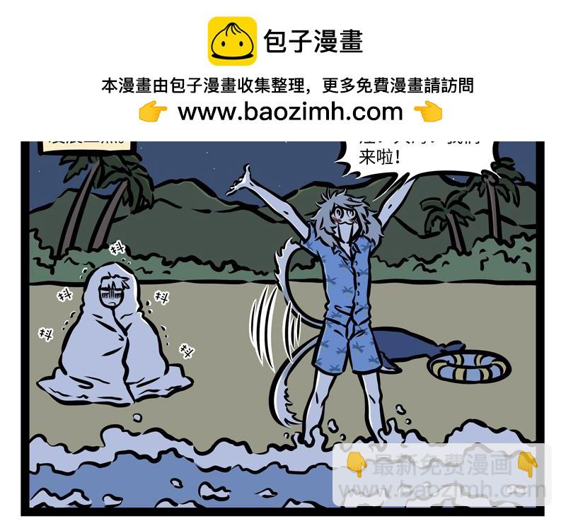 第167话 沙雕兄弟情？-第168话