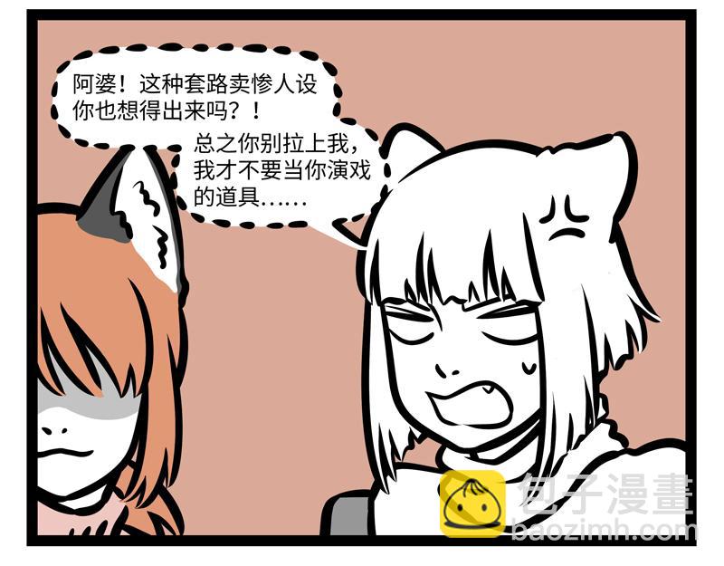 第167话 沙雕兄弟情？-第168话