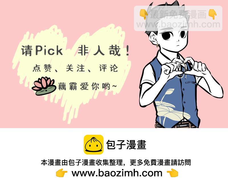 第167话 沙雕兄弟情？-第168话
