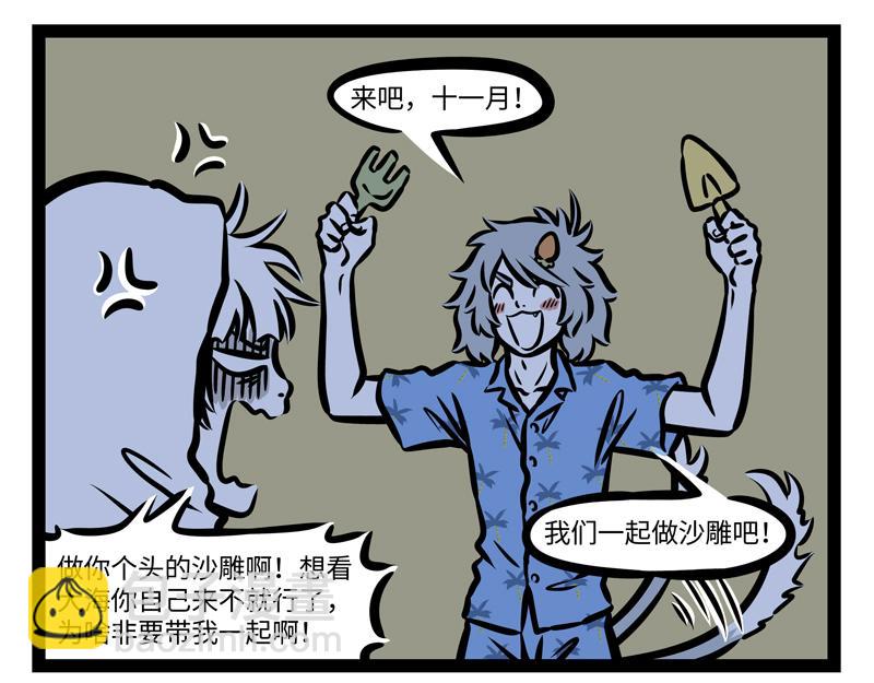 第167话 沙雕兄弟情？-第168话