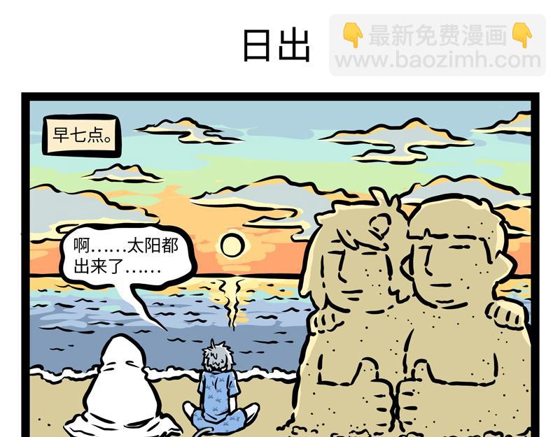 第167话 沙雕兄弟情？-第168话