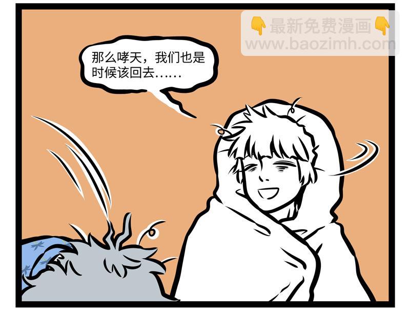 第167话 沙雕兄弟情？-第168话