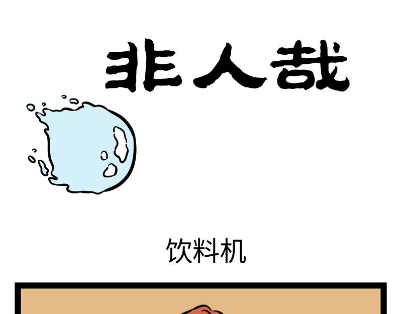 第169话 猪年新气象！-第170话
