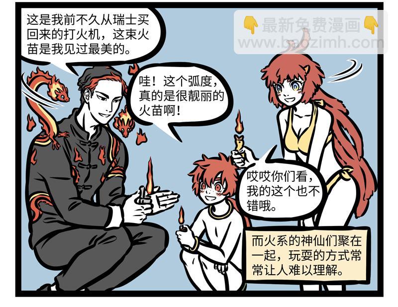 第169话 猪年新气象！-第170话