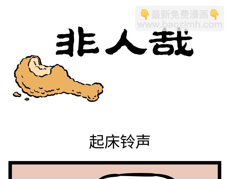 第169话 猪年新气象！-第170话