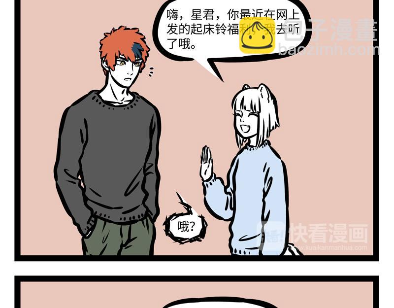 第169话 猪年新气象！-第170话