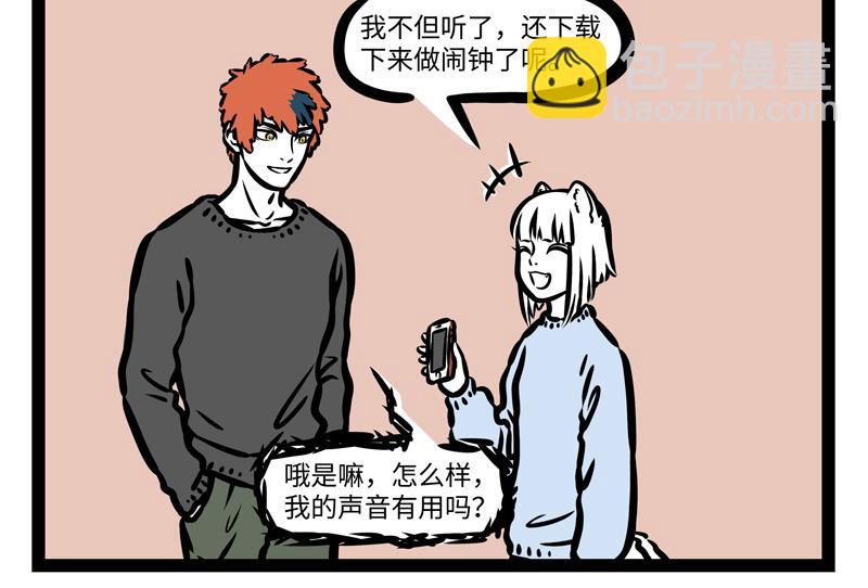 第169话 猪年新气象！-第170话