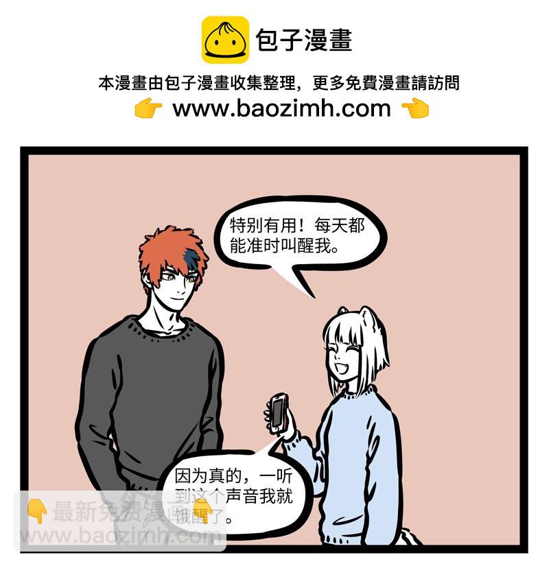 第169话 猪年新气象！-第170话