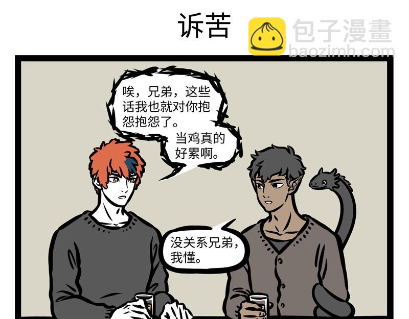 第169话 猪年新气象！-第170话