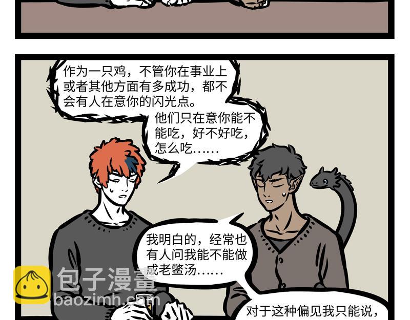 第169话 猪年新气象！-第170话