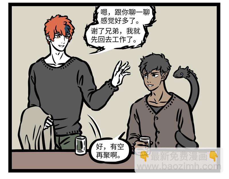 第169话 猪年新气象！-第170话