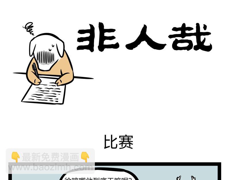 第169话 猪年新气象！-第170话
