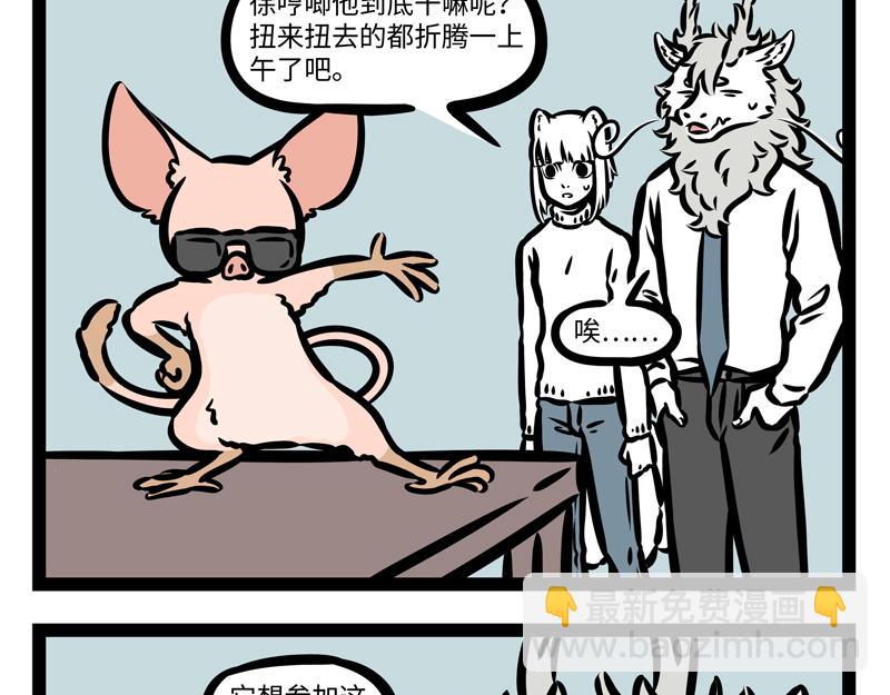 第169话 猪年新气象！-第170话