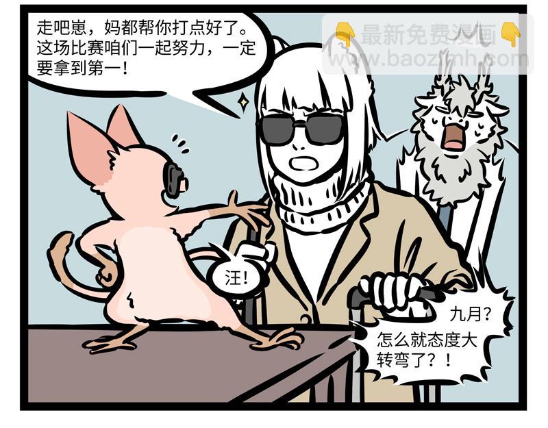 第169话 猪年新气象！-第170话