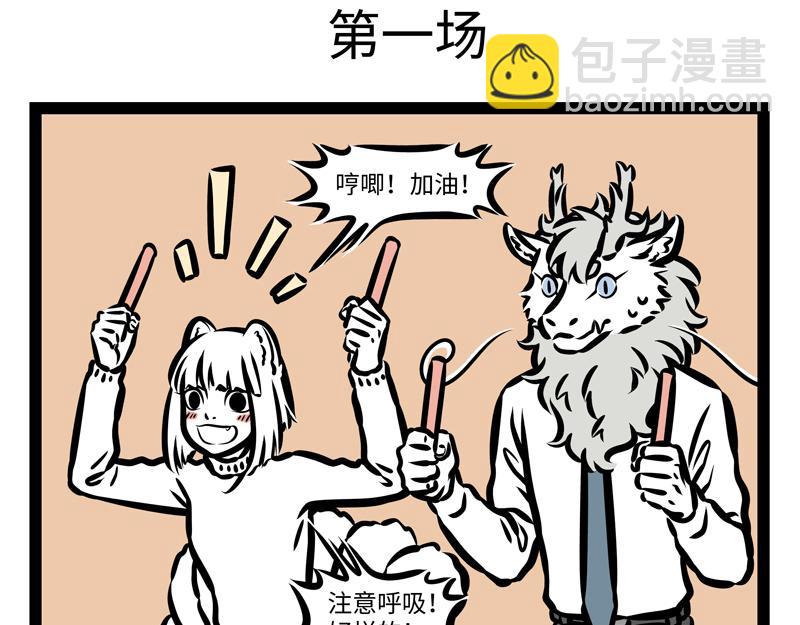 第169话 猪年新气象！-第170话