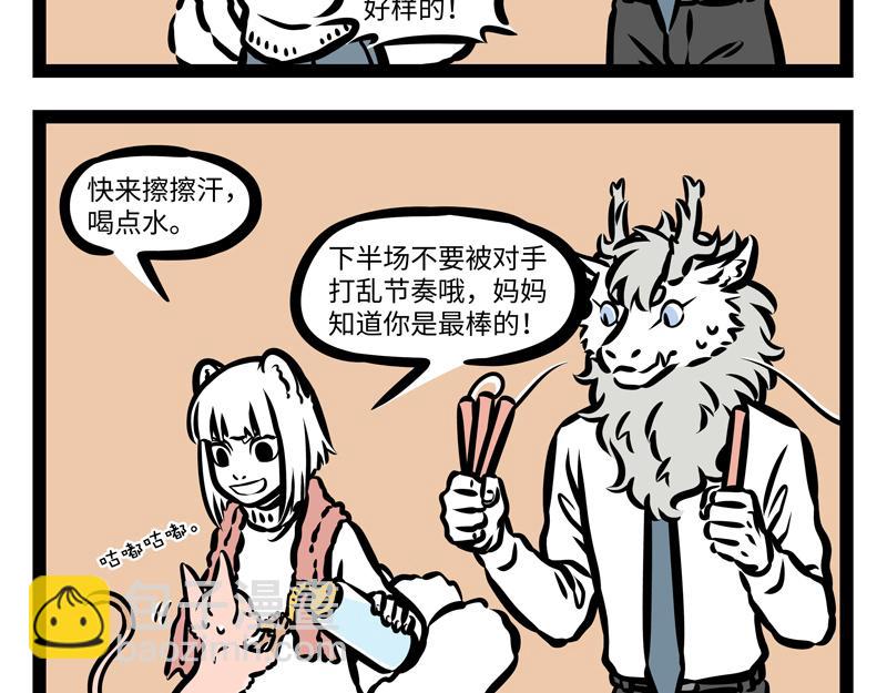 第169话 猪年新气象！-第170话