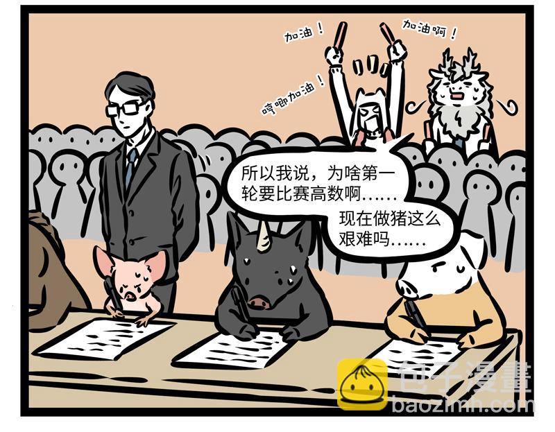 第169话 猪年新气象！-第170话