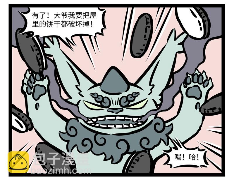 第171话 呆萌的年兽-第172话