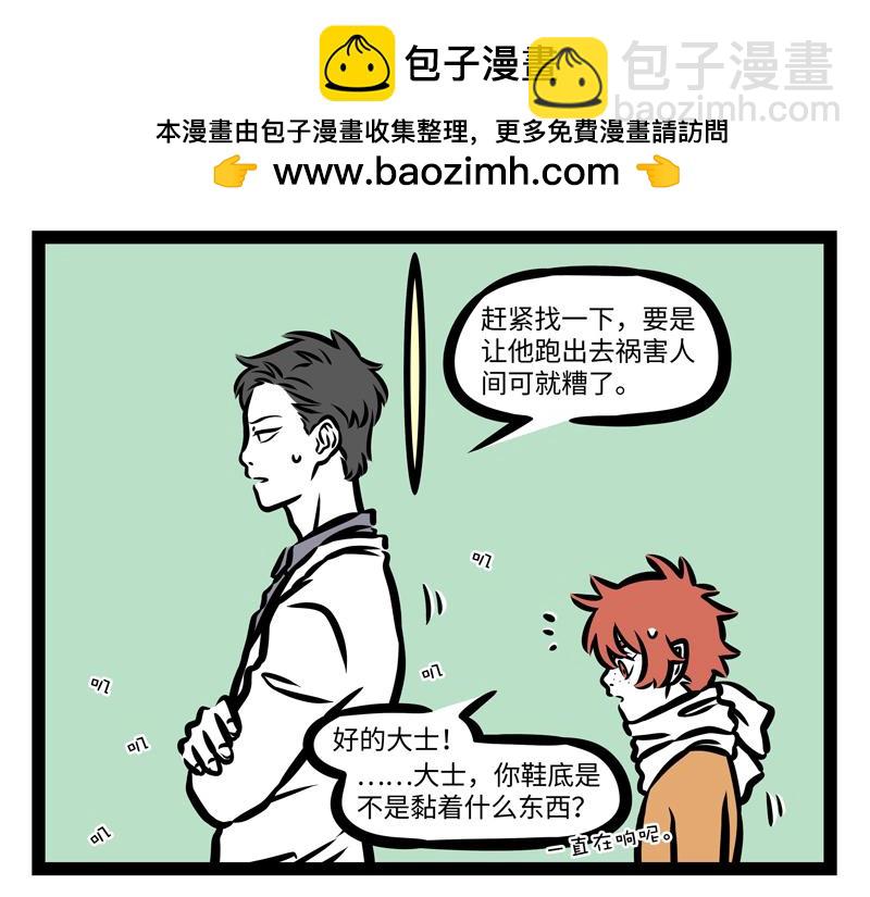 第171话 呆萌的年兽-第172话