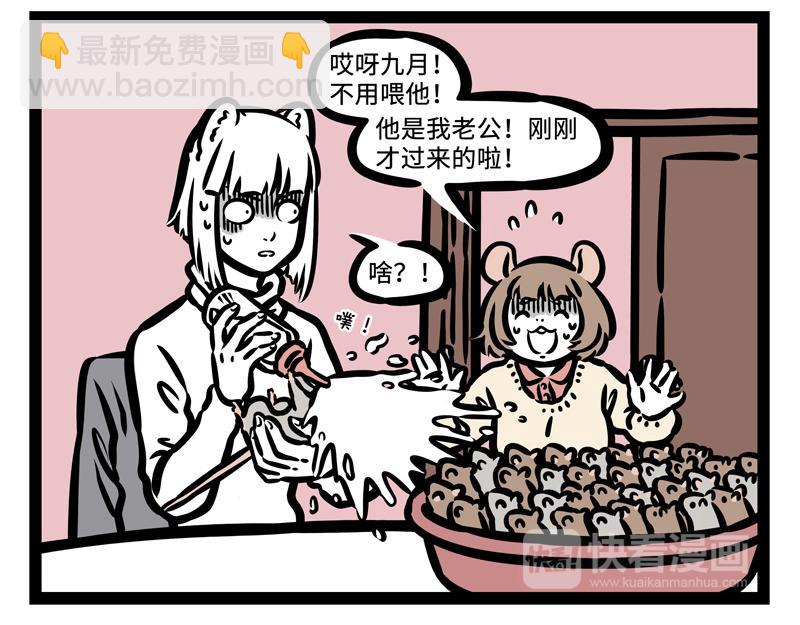 第173话 同学会-第174话