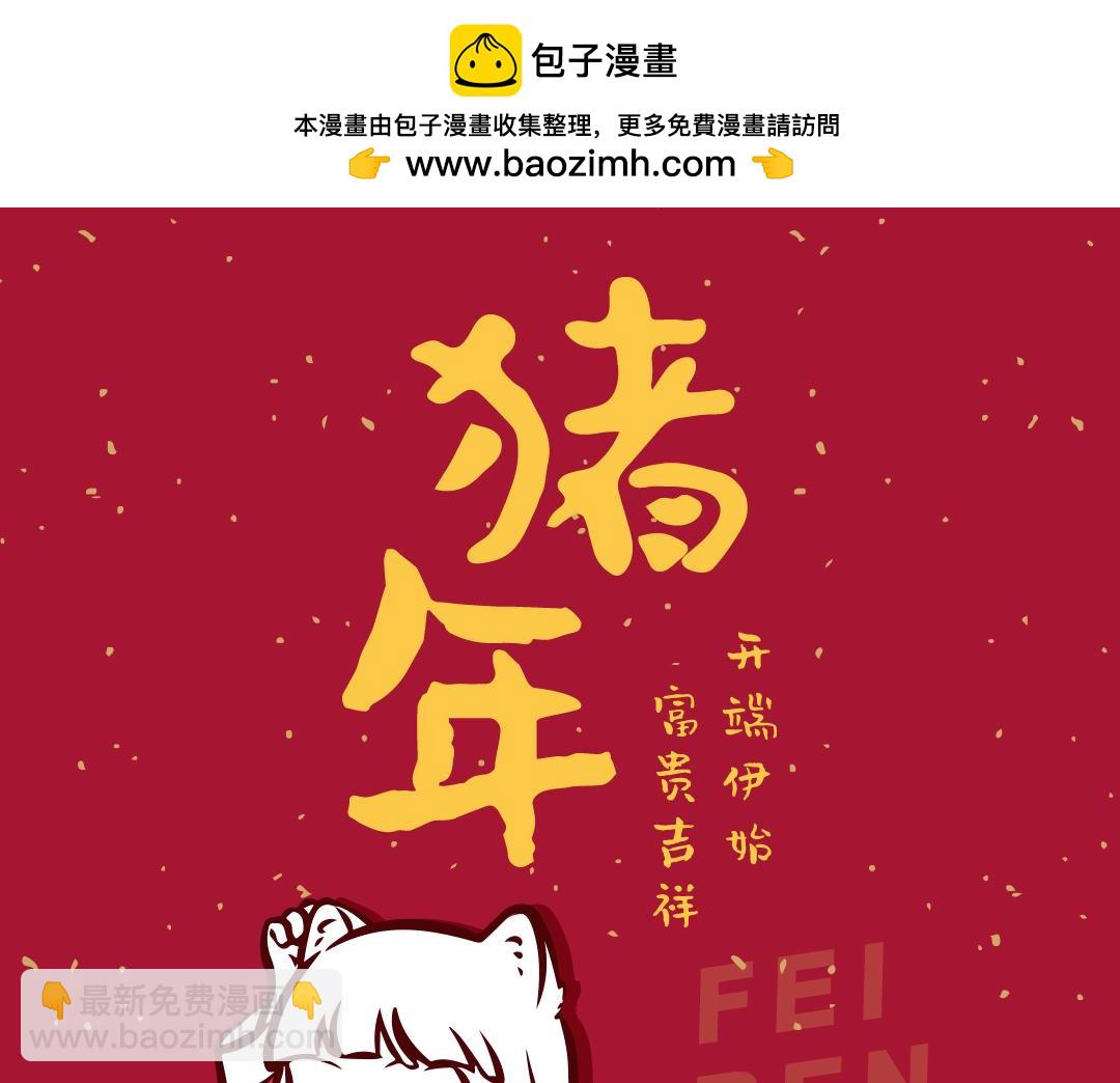 第173话 同学会-第174话