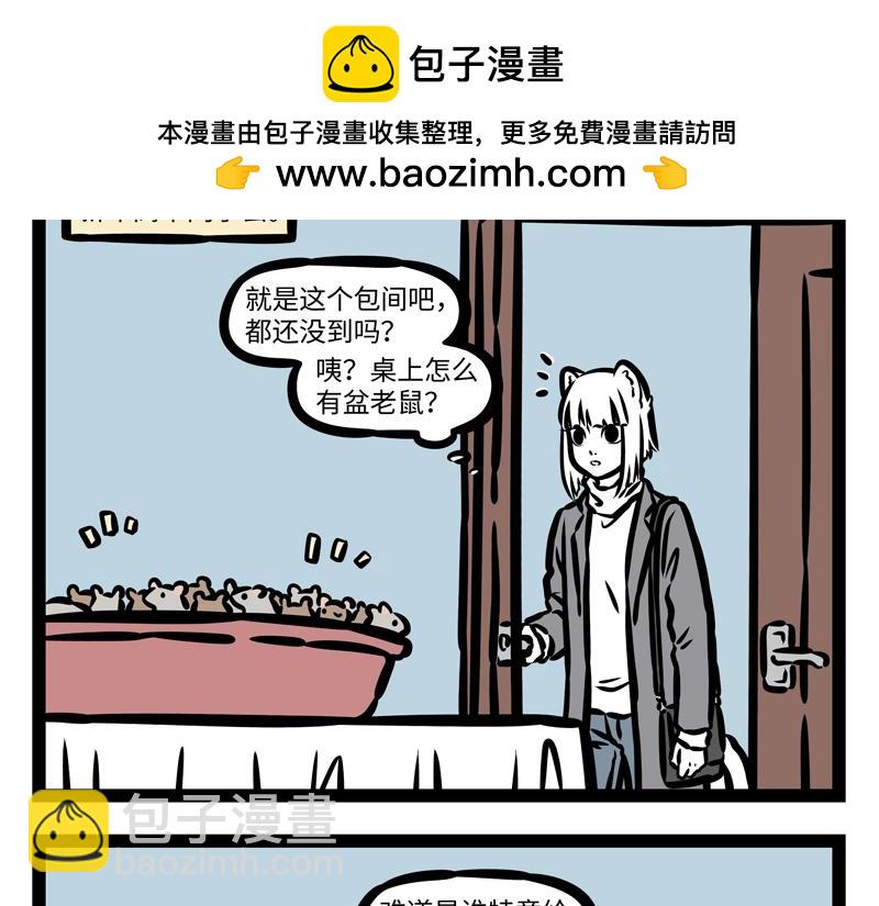 第173话 同学会-第174话