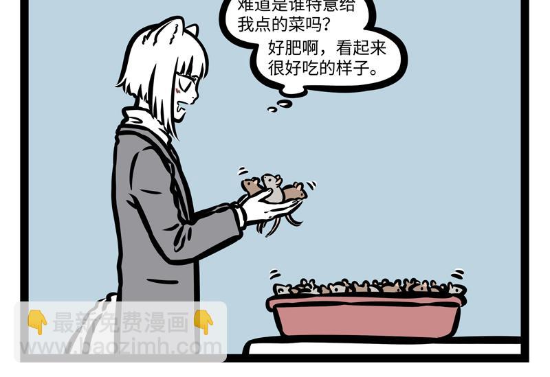 第173话 同学会-第174话
