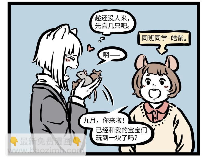 第173话 同学会-第174话