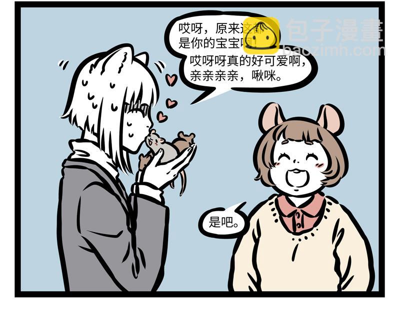 第173话 同学会-第174话