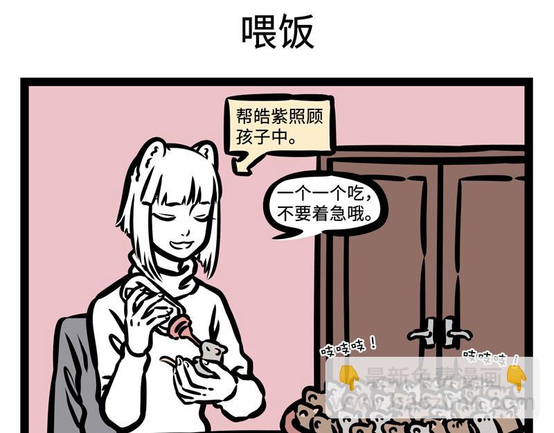 第173话 同学会-第174话