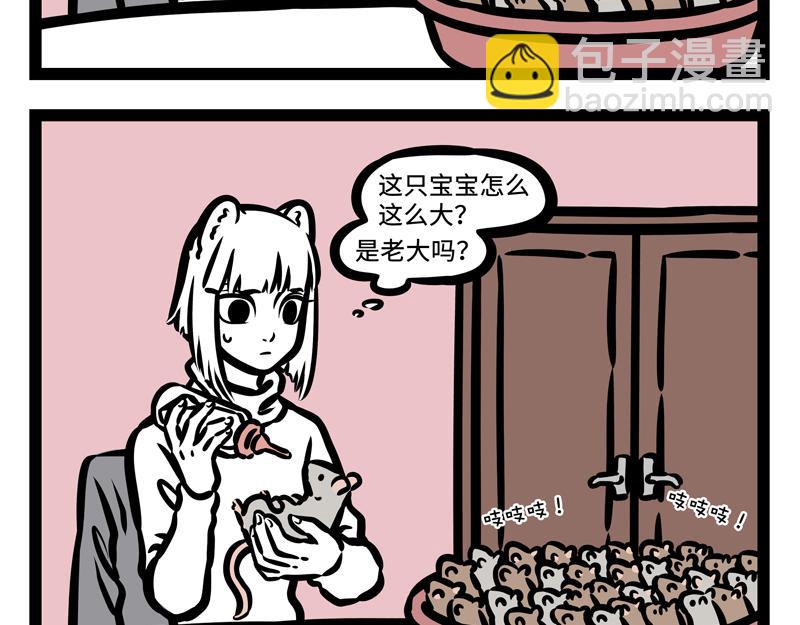 第173话 同学会-第174话