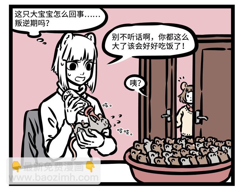 第173话 同学会-第174话