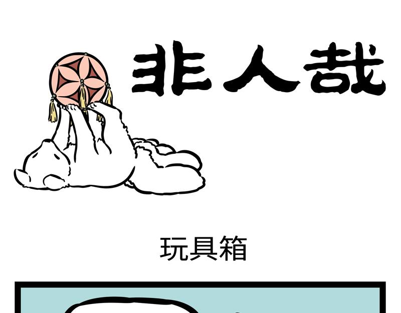 第175话 特殊用途！-第176话