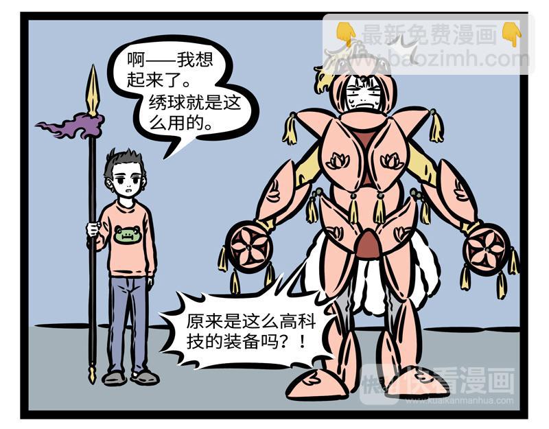 第175话 特殊用途！-第176话
