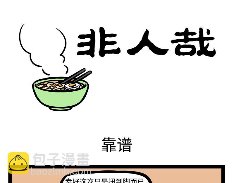 第175话 特殊用途！-第176话