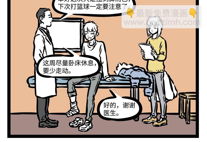 第175话 特殊用途！-第176话