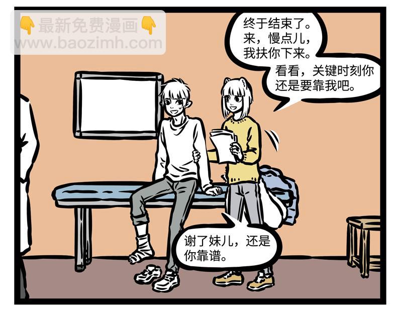 第175话 特殊用途！-第176话