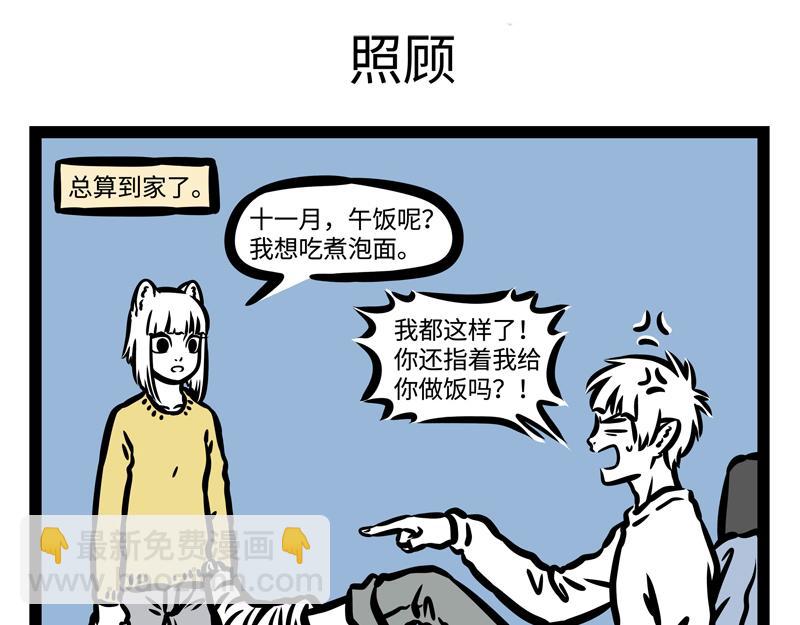 第175话 特殊用途！-第176话