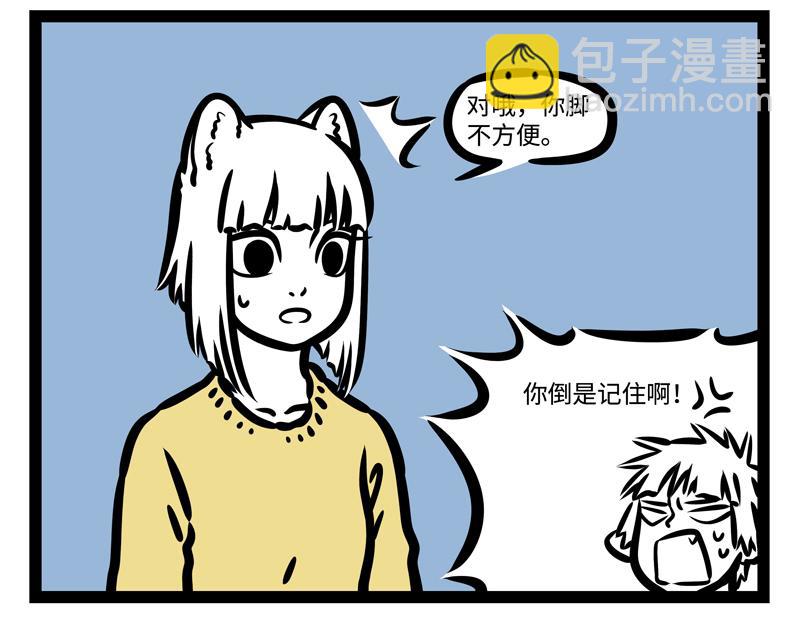 第175话 特殊用途！-第176话