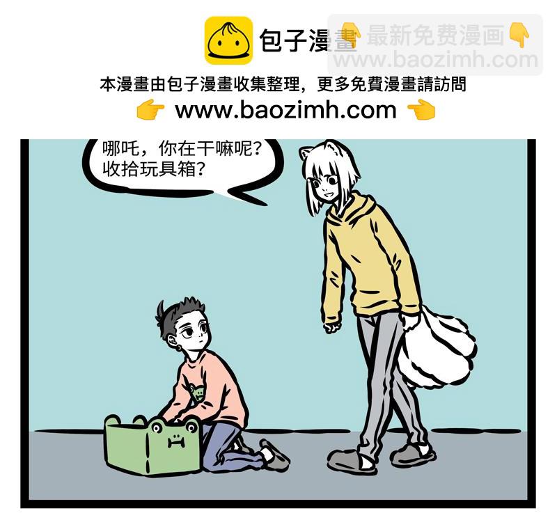 第175话 特殊用途！-第176话