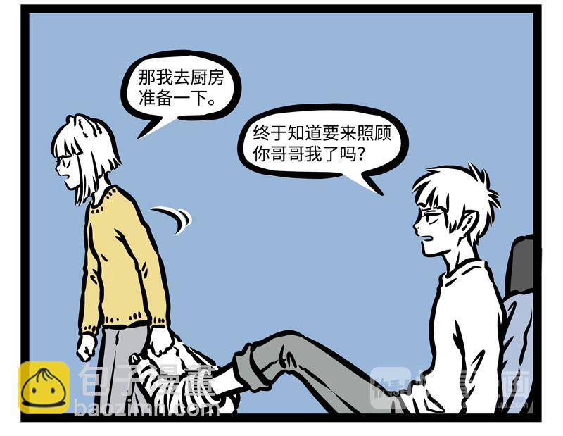 第175话 特殊用途！-第176话