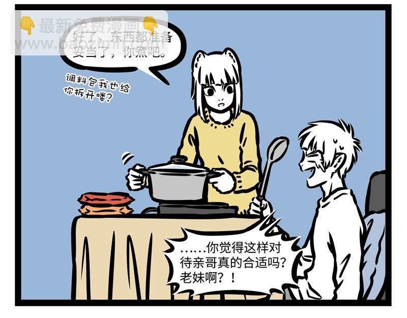 第175话 特殊用途！-第176话