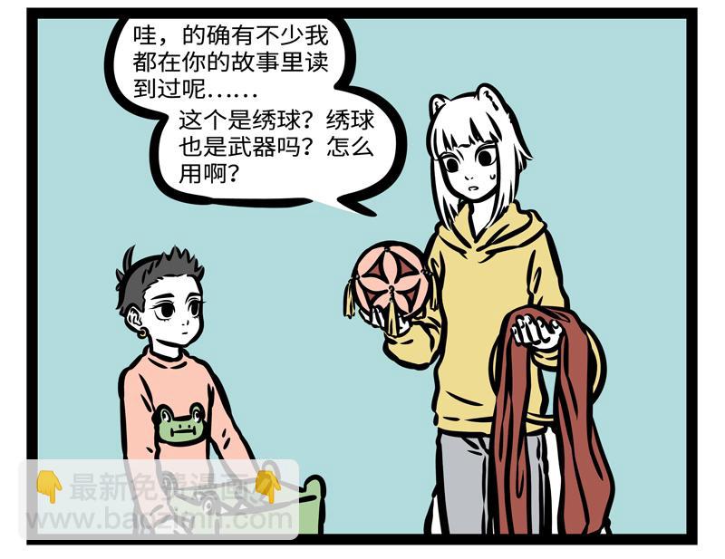 第175话 特殊用途！-第176话
