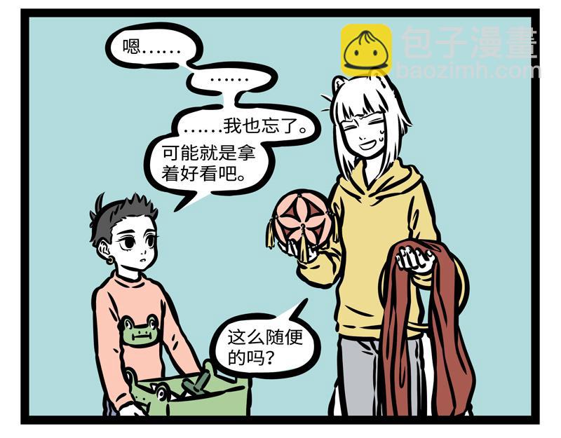 第175话 特殊用途！-第176话