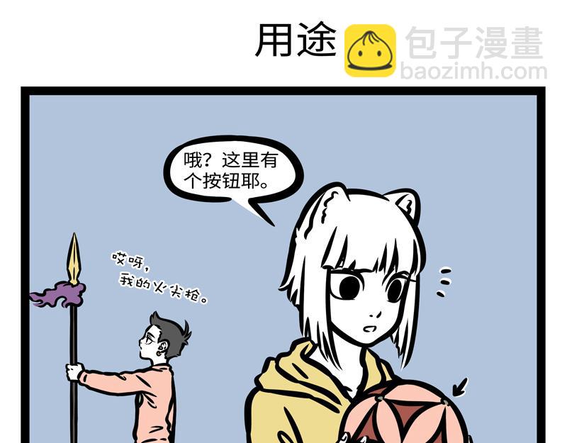 第175话 特殊用途！-第176话