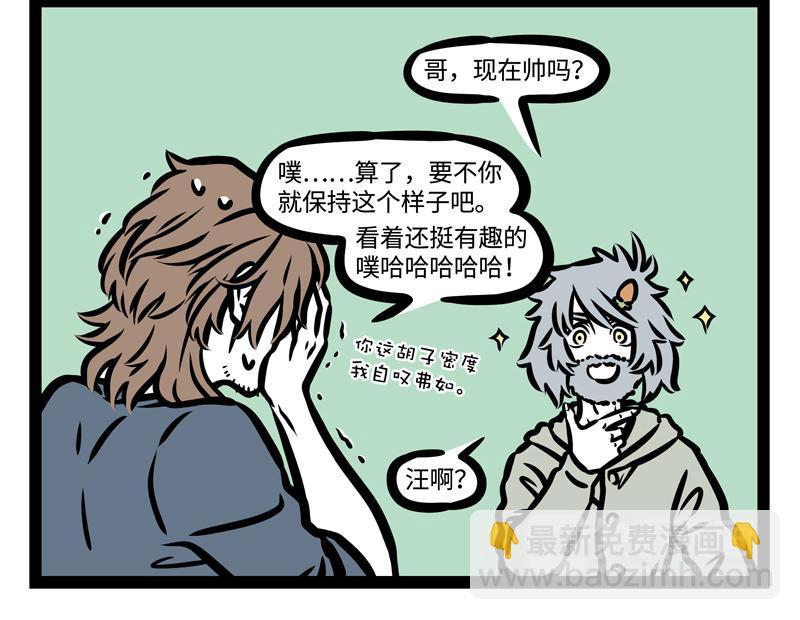 第177话 贤者时间-第178话