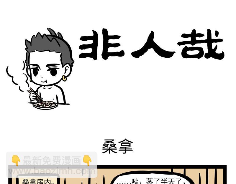 第177话 贤者时间-第178话